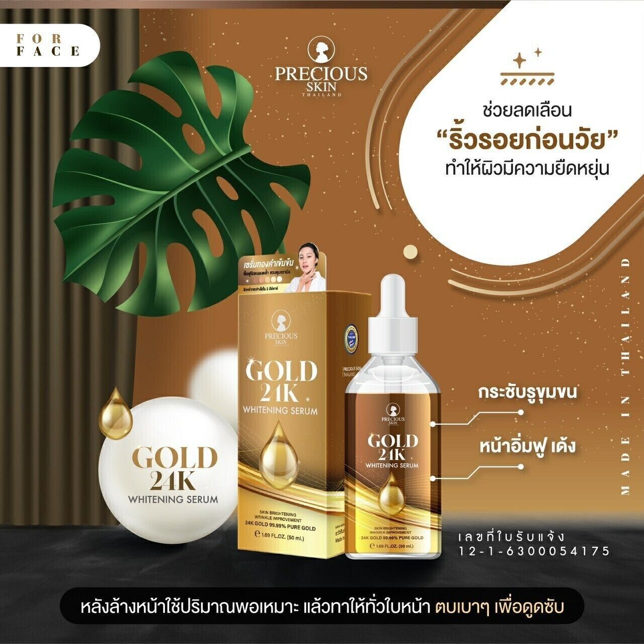 Gold 24k Whitening Serum Skin Brightening Facial Anti- Wrinkle Serum 50ml 3X